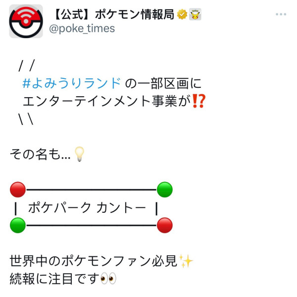 pokemon樂園｜東京將建Pokémon新主題樂園！Poképark Kanto還原寵物小精靈世界 