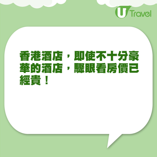 香港不適合窮遊6大原因（U Travel 製圖）