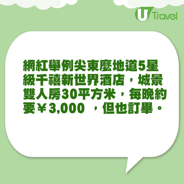 香港不適合窮遊6大原因（U Travel 製圖）