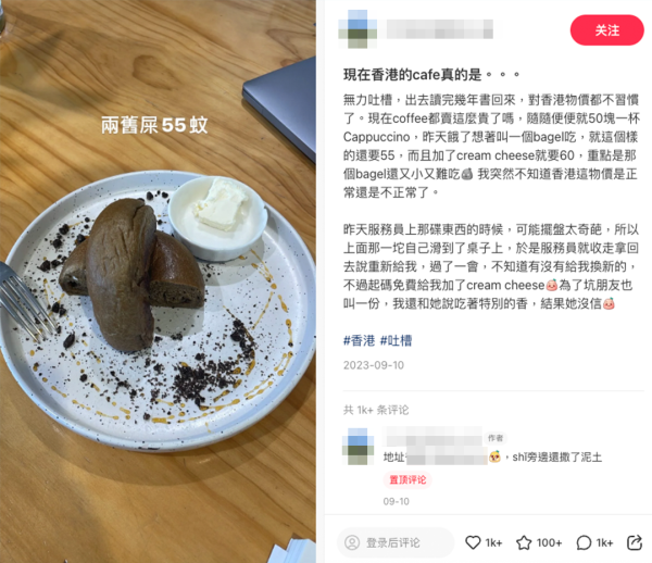 港女怒轟香港cafe收費貴 1杯咖啡連Bagel索價過百？擺盤好似呢樣嘢....