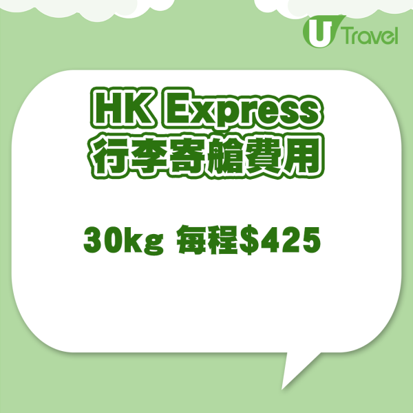 HK Express快閃泰國機票優惠！曼谷/布吉/清邁機票低至8 