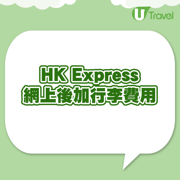 HK Express突發優惠 單程曼谷/布吉/清邁只需8起 