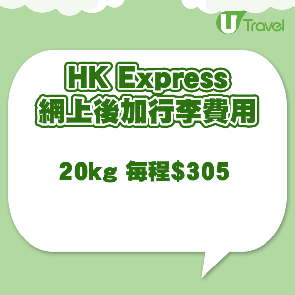 HK Express快閃泰國機票優惠！曼谷/布吉/清邁機票低至8 