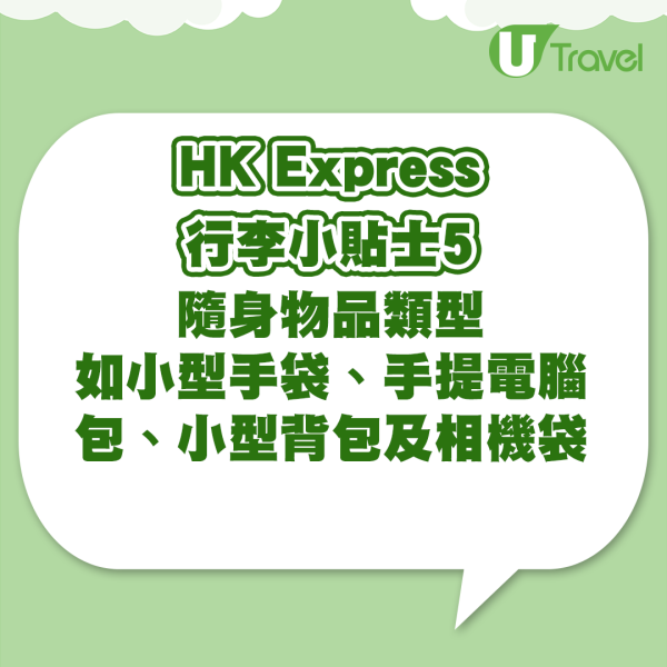 HK Express快閃日本機票優惠！一連2日大阪機票低至8 