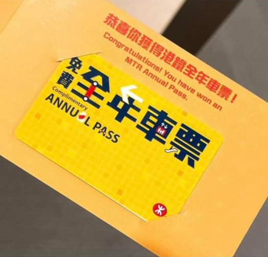 港鐵免費年票詐騙卡湧現！網傳有人冒認港鐵寄車票有市民上當受騙