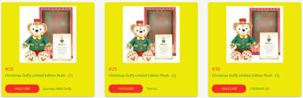 香港迪士尼｜全球限量三隻聖誕LinaBell慈善拍賣 成交價逾六位數字！