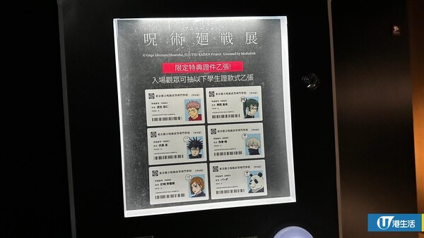 咒術迴戰海外特展12月登陸香港 設3大賣點沉浸置身咒術世界！巨型投影裝置/動畫手稿/1:1模型(附購票連結)