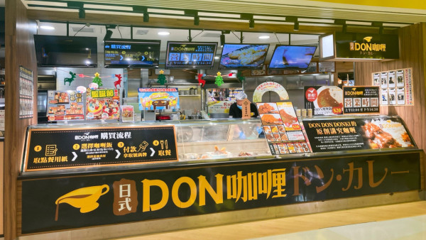 黃埔DONKI限定咖喱店！$20有咖喱+北海道七星米飯