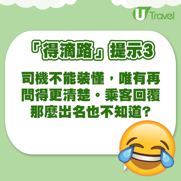 搭的士去機場豈料到咗呢到  司機反罵：香港有2個機場 又唔講清楚？網民：報警啦！ 