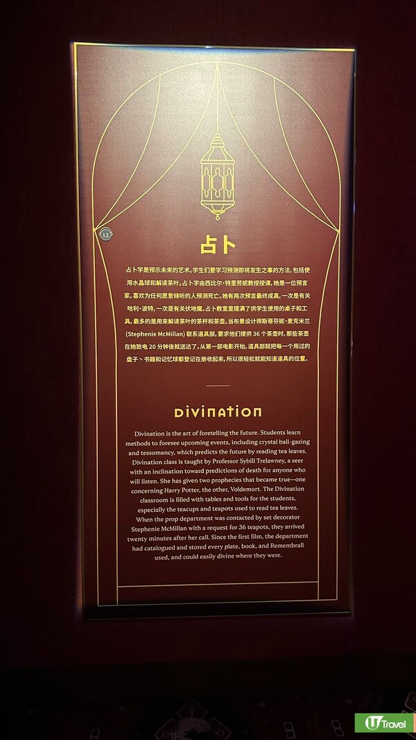 哈利波特展澳門站登陸倫敦人 還原霍格華茲/玩魁地奇+飲奶油啤酒(附開放時間/購票詳情) 