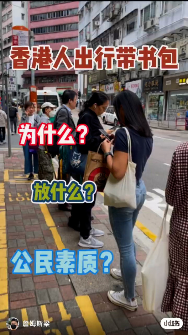 廣東人來港驚訝港人愛背書包出門 裏面裝什麼？列5大常見物品