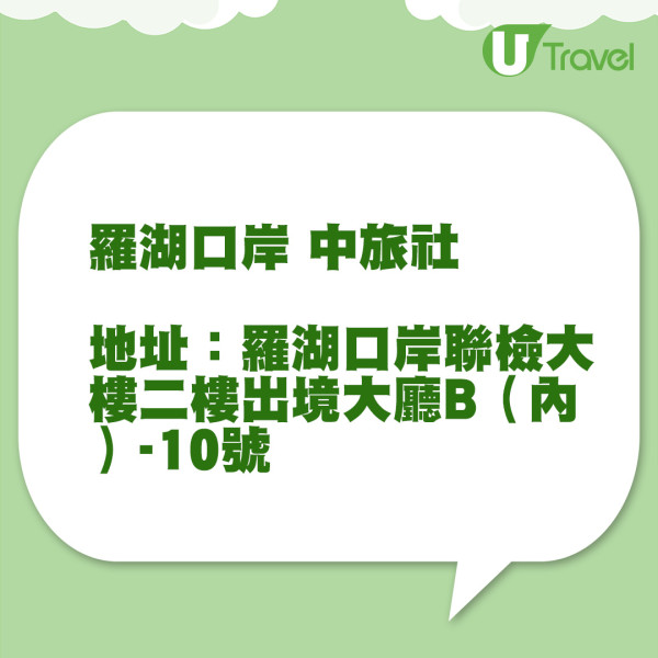 臨通申請5步（U Travel 製圖）