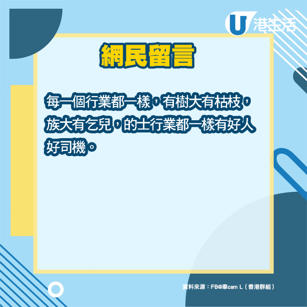 手機跌落坑渠！的士司機臉貼渠口「瞓身」撿回拒收小費獲激讚