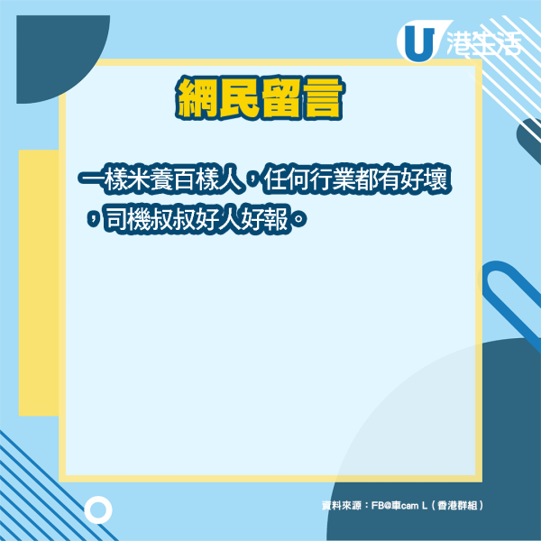 手機跌落坑渠！的士司機臉貼渠口「瞓身」撿回拒收小費獲激讚