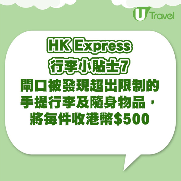 港男遭HK Express嚴捉手提行李！呻小廢包都計數 網民嘲：個袋大過你個頭喎 