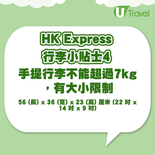 港男遭HK Express嚴捉手提行李！呻小廢包都計數 網民嘲：個袋大過你個頭喎 