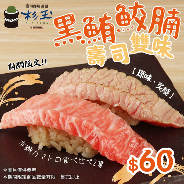 杉玉推出期間限定「冬之味覺」海鮮紙火鍋 松葉蟹／白子／寒鰤魚／蝦