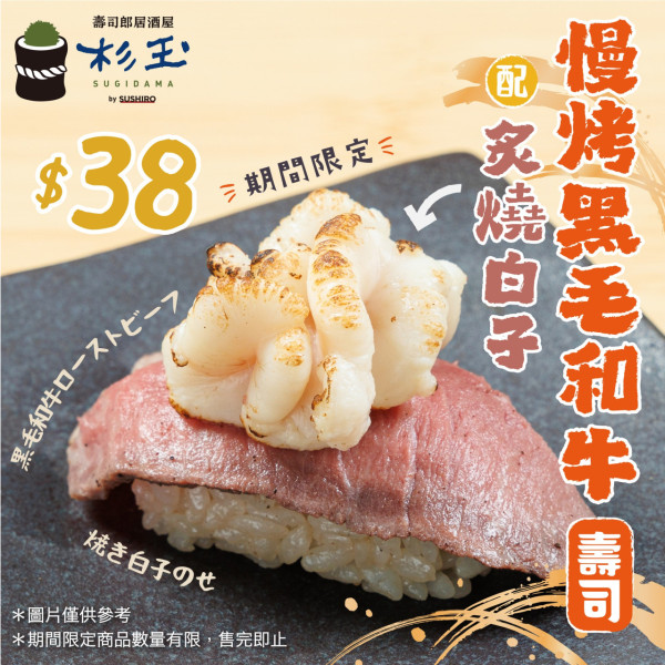 杉玉推出期間限定「冬之味覺」海鮮紙火鍋 松葉蟹／白子／寒鰤魚／蝦