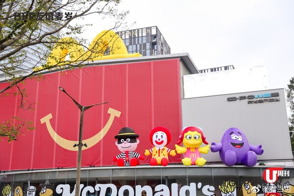 深圳 BFF 友誼麥歲藝術展 蘋果樹 + 麥當勞叔叔長椅 / 麥麥小鎮瘋狂影相 