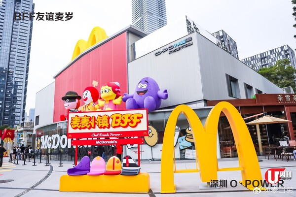 深圳 BFF 友誼麥歲藝術展 蘋果樹 + 麥當勞叔叔長椅 / 麥麥小鎮瘋狂影相 