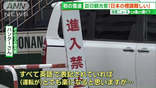 日本自駕車禍7成屬外國人  租車公司憂蝕本拒接海外遊客生意 