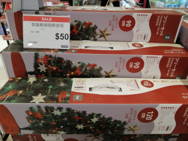 AEON聖誕樹大劈價最平$20入手！+$30包埋聖誕裝飾/多款尺寸都有！網友齊曬圖：我今日都買咗
