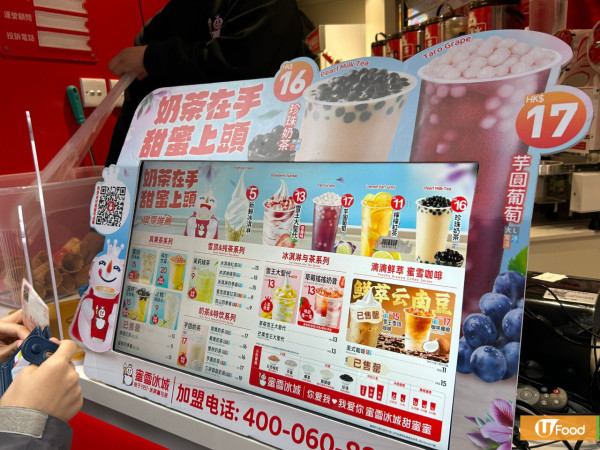 內地平民茶飲店「蜜雪冰城」旺角正式開業！招牌冰鮮檸檬水$9/水果聖代$13