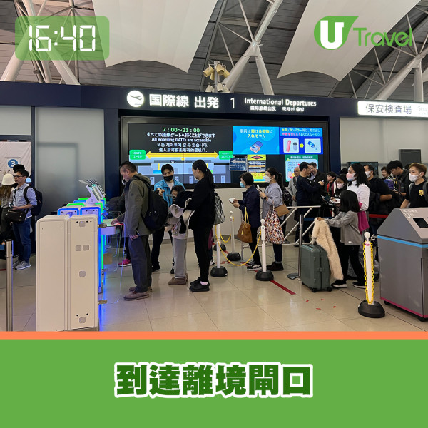 東京羽田機場擬簡化旅客入境程序 下月起實施！有望減少大排長龍情況 