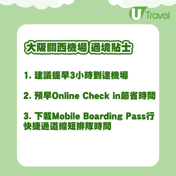 大阪關西機場出境大排長龍等足1.5小時！直撃Check in過關時間／教你1招行快捷通道 