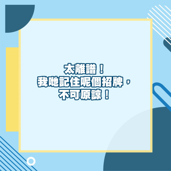 香港導演章國明連鎖餐廳誤食「雲吞」 投訴後回覆遭網民洗版鬧爆！