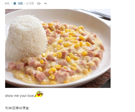 大學餐廳英文餐牌翻譯「小妹與腳飯」引爆笑？網民：或變最受歡迎飯餐