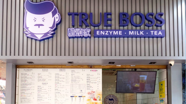 台灣過江龍茶飲店「醋頭家」推出買一送一優惠   芝士奶蓋果茶／波霸奶茶／水果醋茶