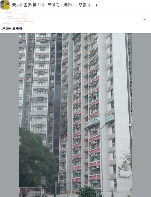 黃大仙東頭邨傳出爆炸聲　男住戶燒成焦屍 母女疑遭刀傷