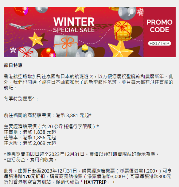 港人斥萬五蚊坐商務艙得雞尾包食 遭網民踢爆講大話：航空業畀你搞彎晒 