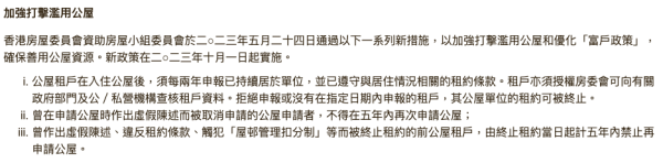 80歲老人家1原因被迫遷 發文控訴房署無酌情處理！反遭網民嘲諷：有得住要感恩