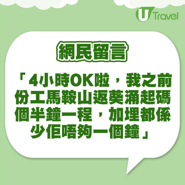港男00北上租樓住千尺屋  寧花4小時來回上班／大讚生活指數平香港一半！ 