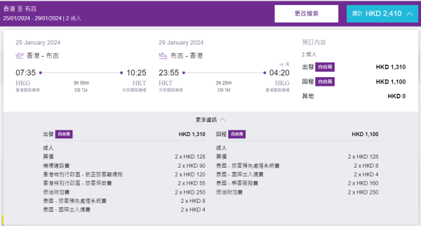 香港飛布吉優惠日期及價錢