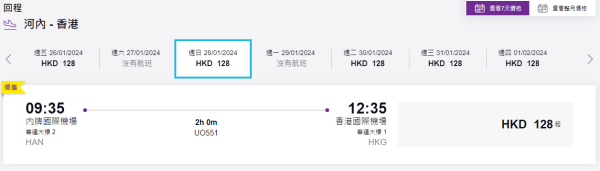 香港飛河內優惠日期及價錢