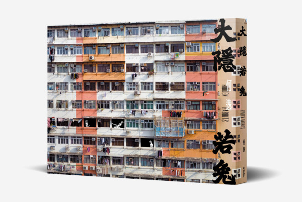 《大隱若兔》攝影集 跟住相中兔仔遊香港  細味建築／招牌字／通花鐵閘等城市風景