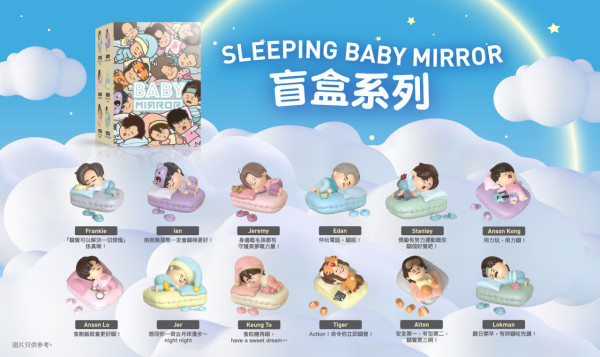 HKT 獨家開售《SLEEPING BABY MIRROR》！成功登記即可買 3 盒