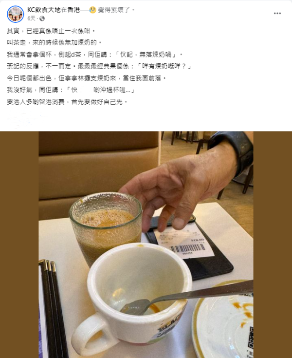 茶餐廳夥計唔知咩叫「茶走」下一秒舉動震驚食客！網民直斥：離譜