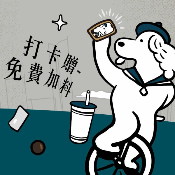 台灣茶飲店登陸香港！一連兩星期推試業優惠免費添加配料
