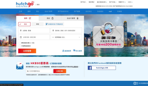 3HK 推出「自遊獎賞」月費計劃！參加即送最多 HK$3,500 買機票