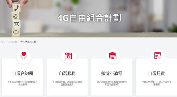 內地電話卡推介｜4G上網無限數據大陸號碼最平$5 香港或內地購買比較
