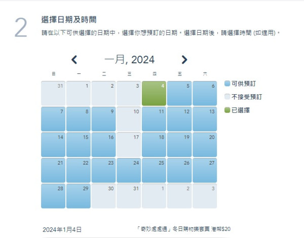 香港迪士尼｜迪士尼冬日購物優惠套票開售 $20即享年度獨家優惠！(附購票連結)