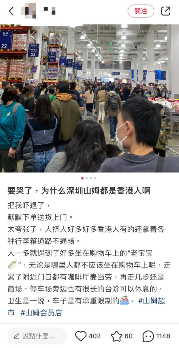 內地女呻香港人蜂擁山姆超市 被2大恐怖行為嚇到想喊 