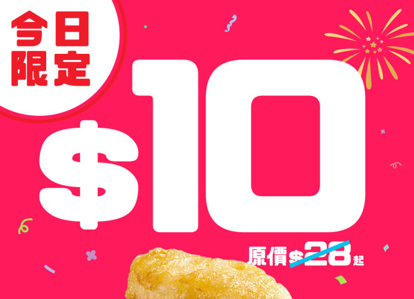 麥當勞再推$10 9件麥樂雞！1月1日全日供應熱香餅早餐/珍寶套餐！即睇7大新年優惠