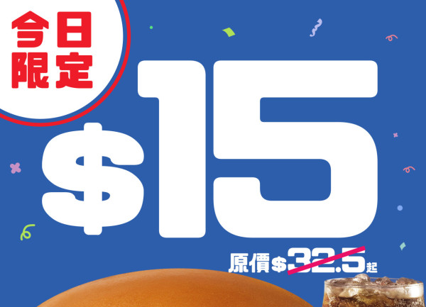 麥當勞再推$10 9件麥樂雞！1月1日全日供應熱香餅早餐/珍寶套餐！即睇7大新年優惠