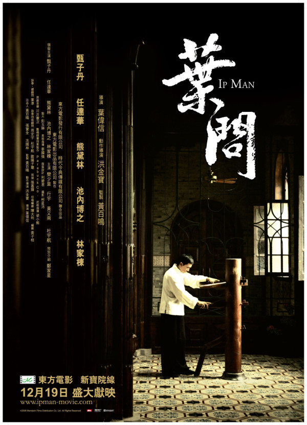 香港導演葉偉信10大經典電影回顧展 重映黎淑賢代表作《生化壽屍》