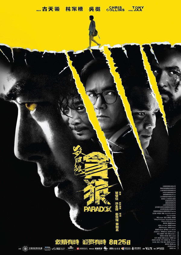 香港導演葉偉信10大經典電影回顧展 重映黎淑賢代表作《生化壽屍》